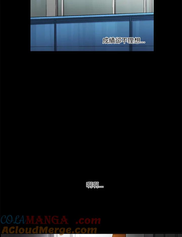 《拯救萝伦丝》第15话 第40页