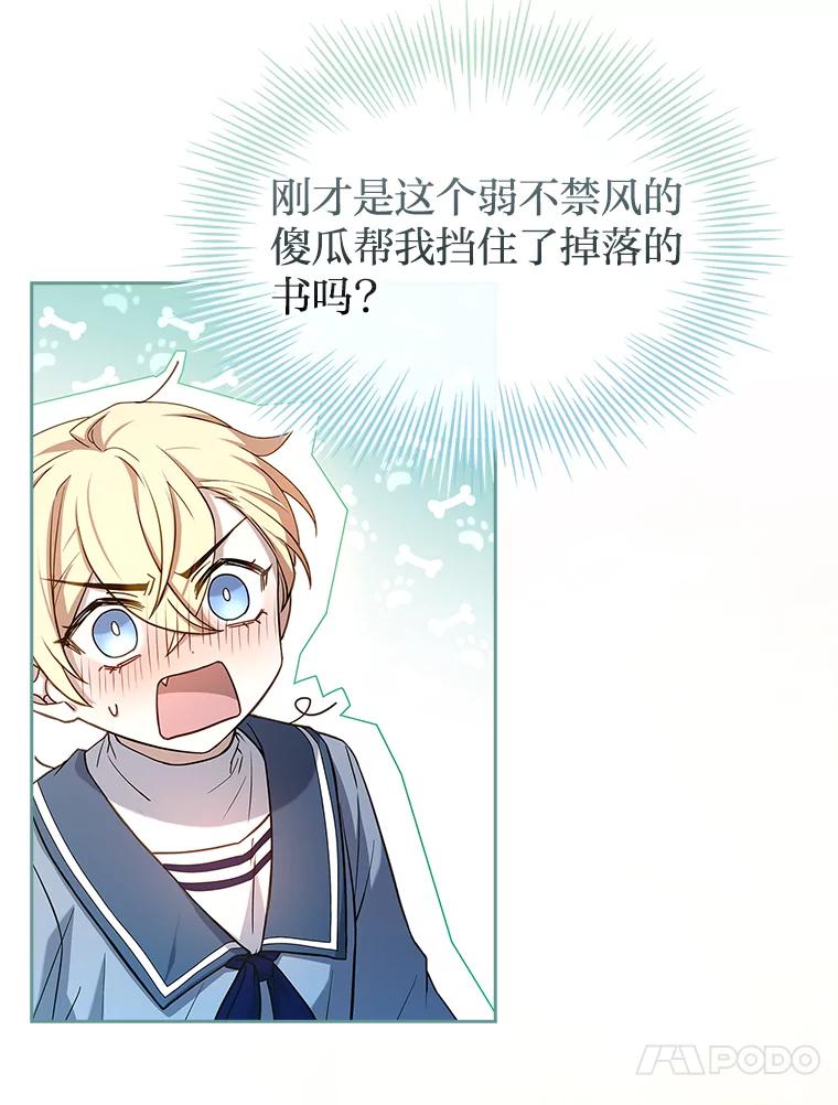 《快乐婆家》15.冰雪消解 第47页