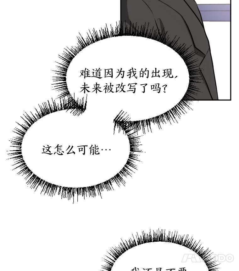 《金牌设计师》15.谈判专家 第32页
