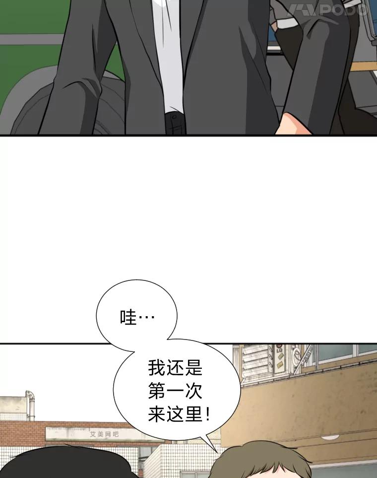 《金牌设计师》15.谈判专家 第40页