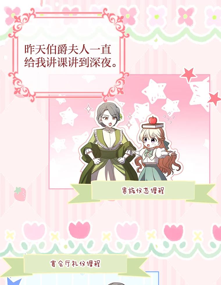 《快乐婆家》15.冰雪消解 第8页