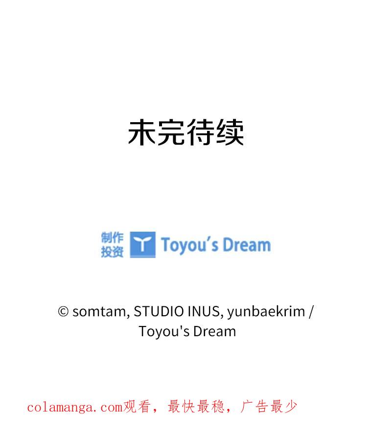 《快乐婆家》15.冰雪消解 第96页