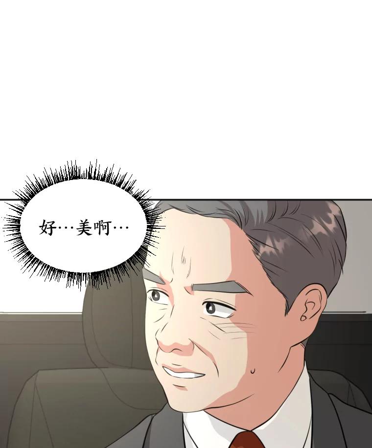 《金牌设计师》15.谈判专家 第19页