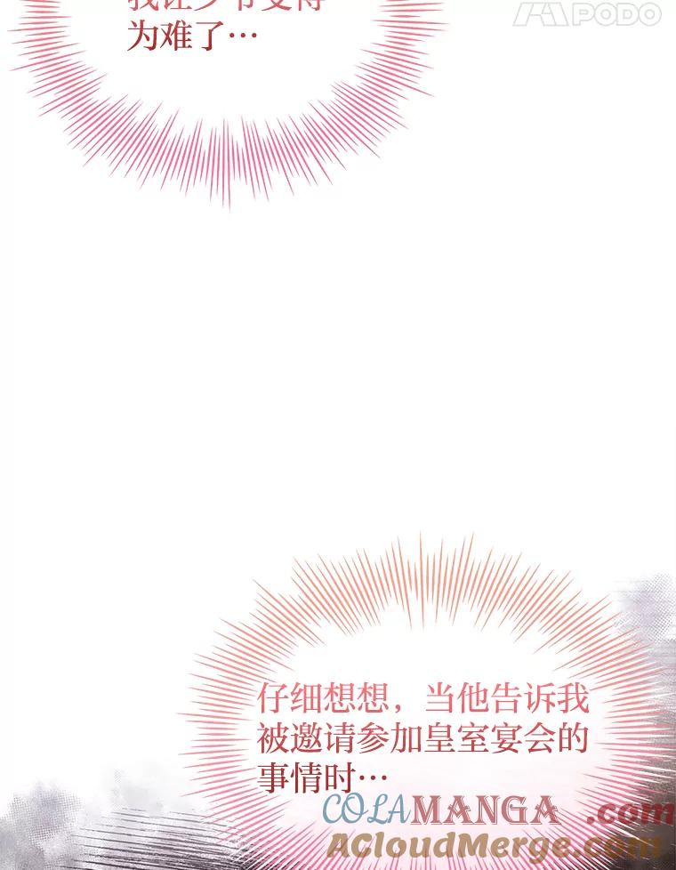 《快乐婆家》15.冰雪消解 第25页