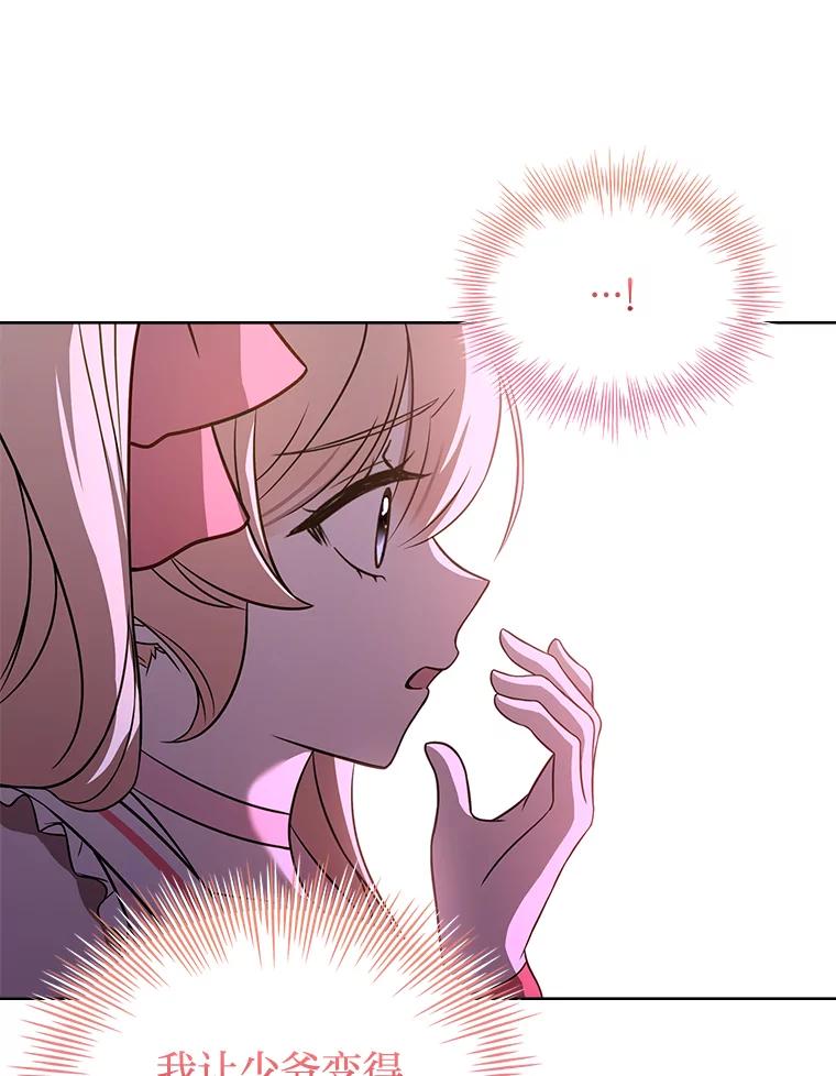 《快乐婆家》15.冰雪消解 第24页