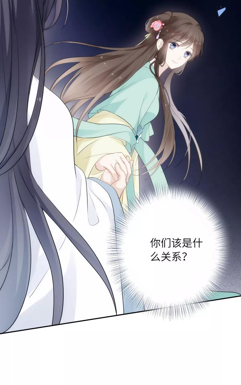 《镜花殇》[第16话] 得不到的爱 第24页