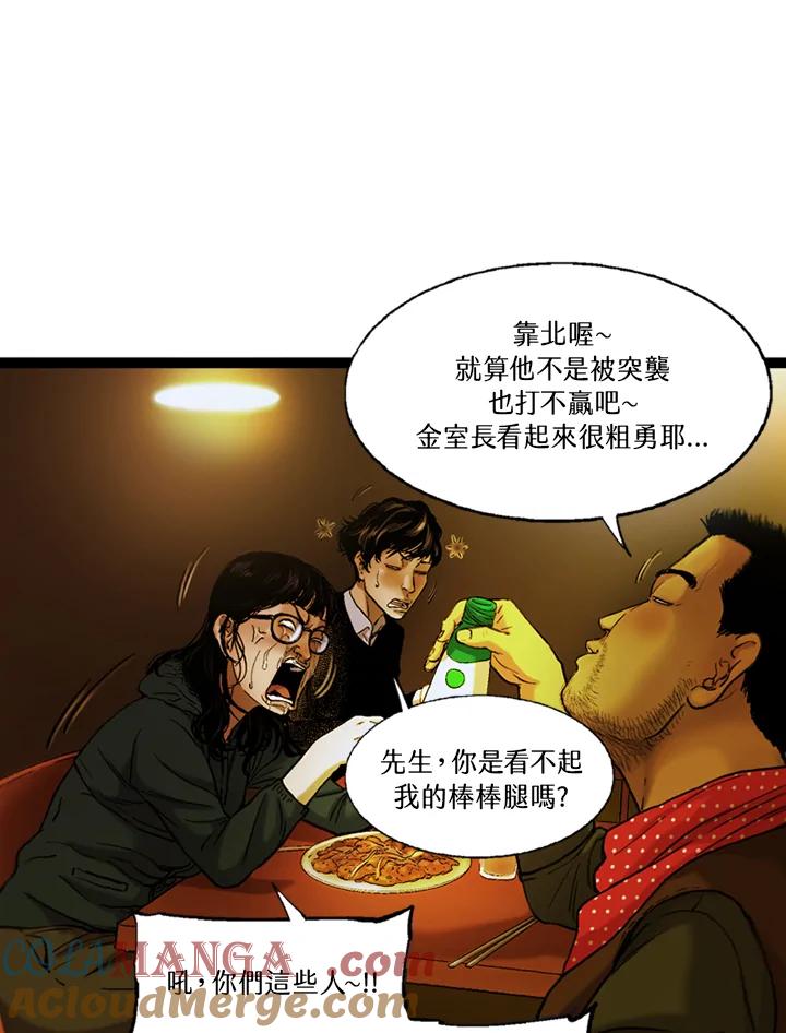 《拯救萝伦丝》第15话 第28页