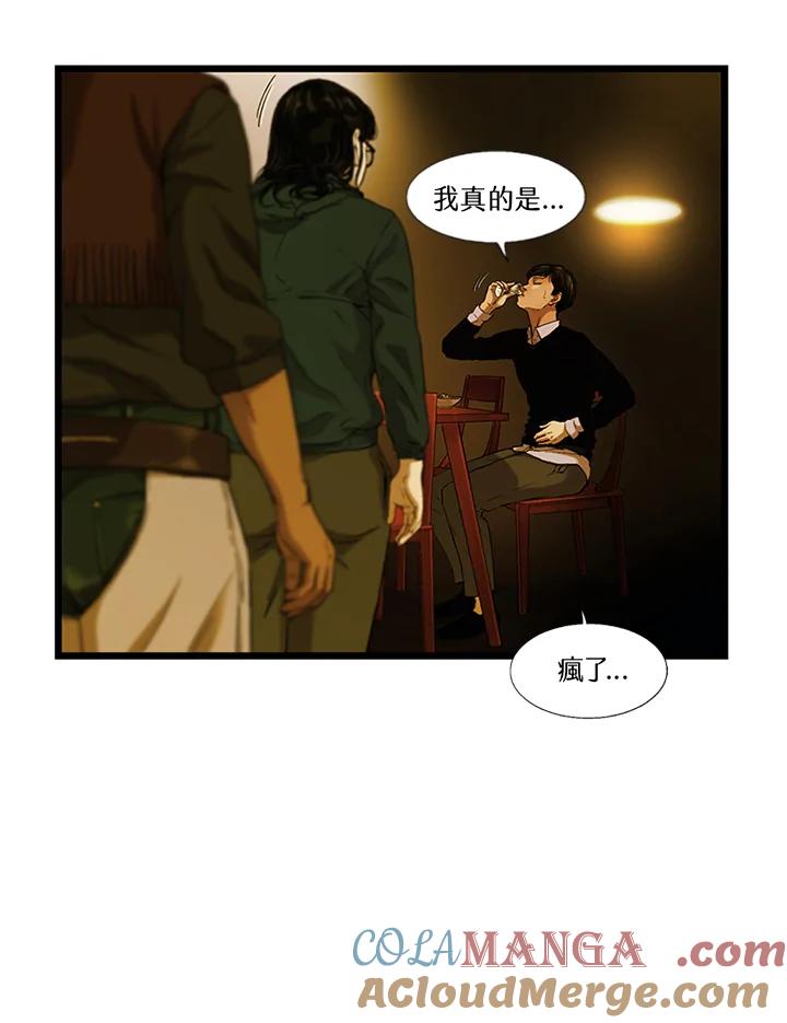 《拯救萝伦丝》第15话 第19页