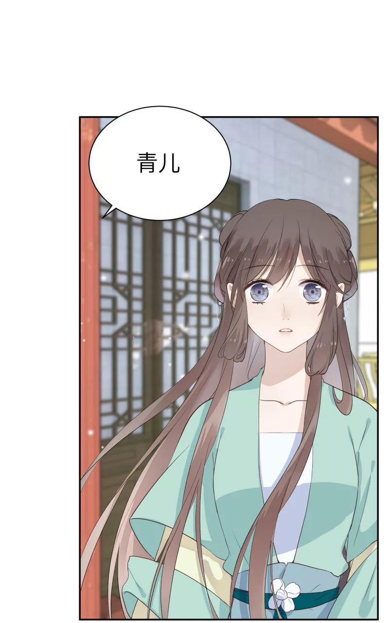 《镜花殇》[第16话] 得不到的爱 第53页