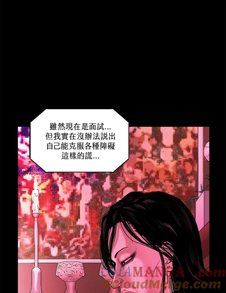 《拯救萝伦丝》第15话 第88页
