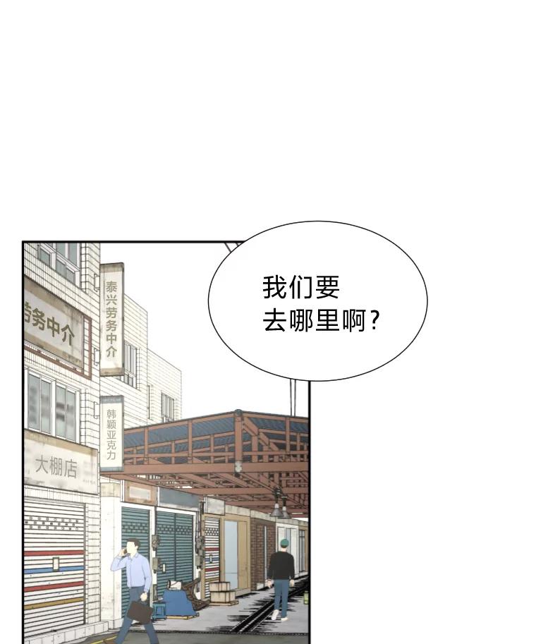 《金牌设计师》15.谈判专家 第48页