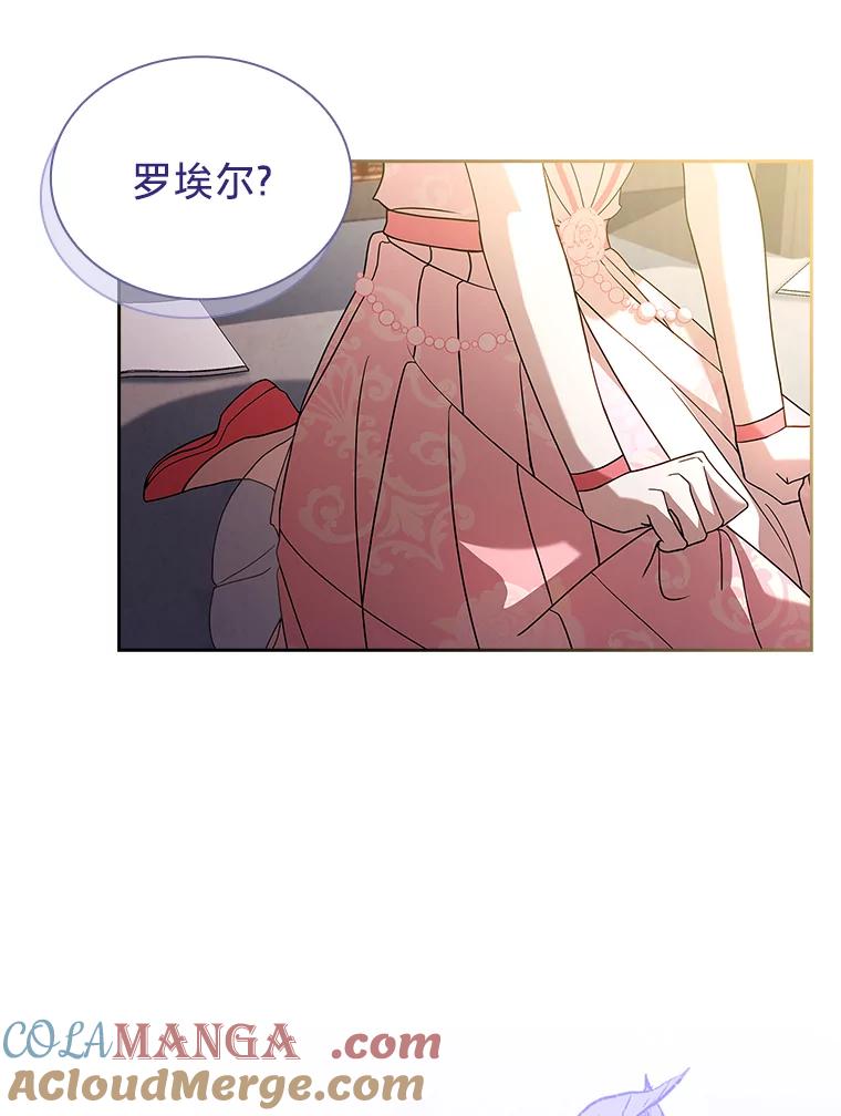 《快乐婆家》15.冰雪消解 第55页