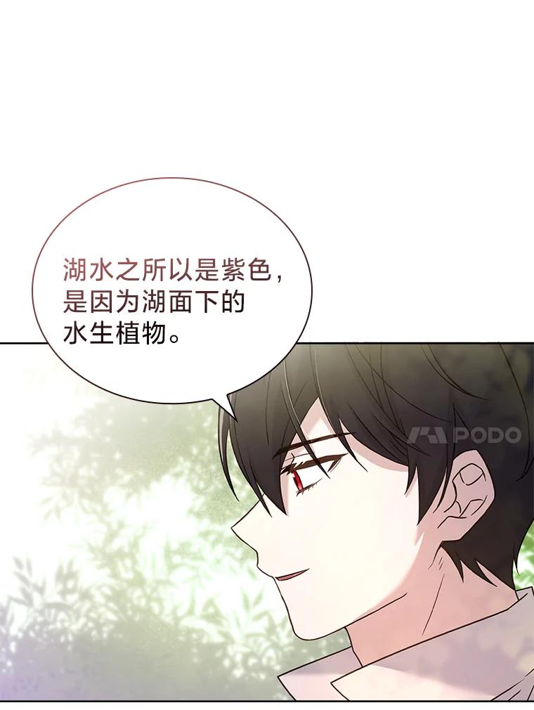 《快乐婆家》15.冰雪消解 第90页