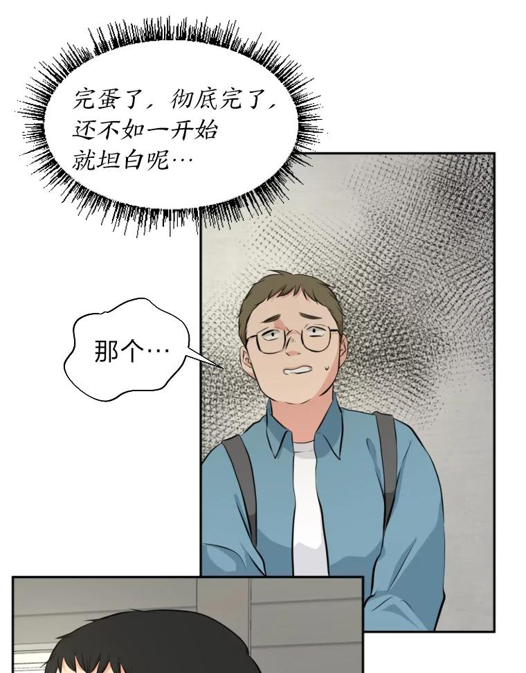 《金牌设计师》15.谈判专家 第78页