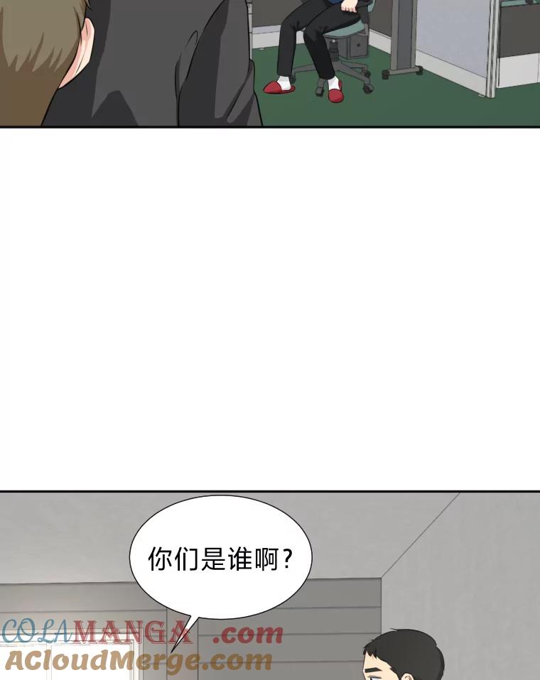 《金牌设计师》15.谈判专家 第57页