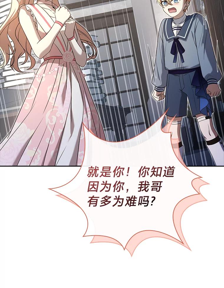 《快乐婆家》15.冰雪消解 第23页