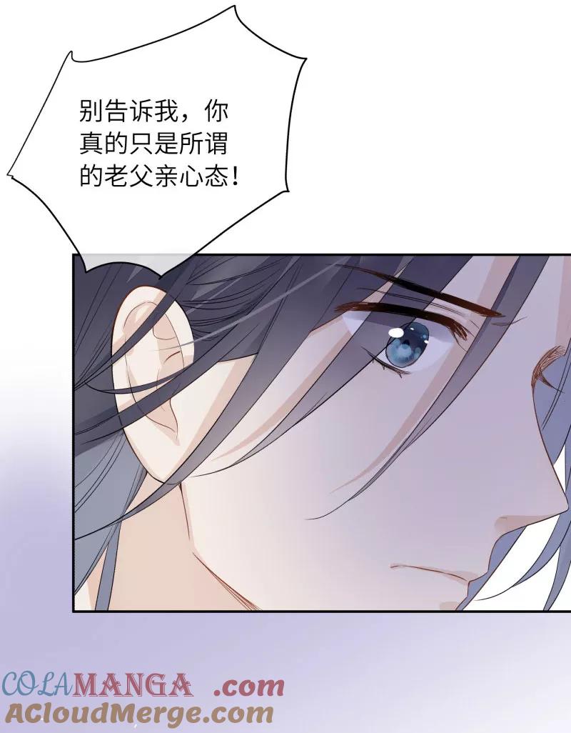 《镜花殇》[第16话] 得不到的爱 第46页