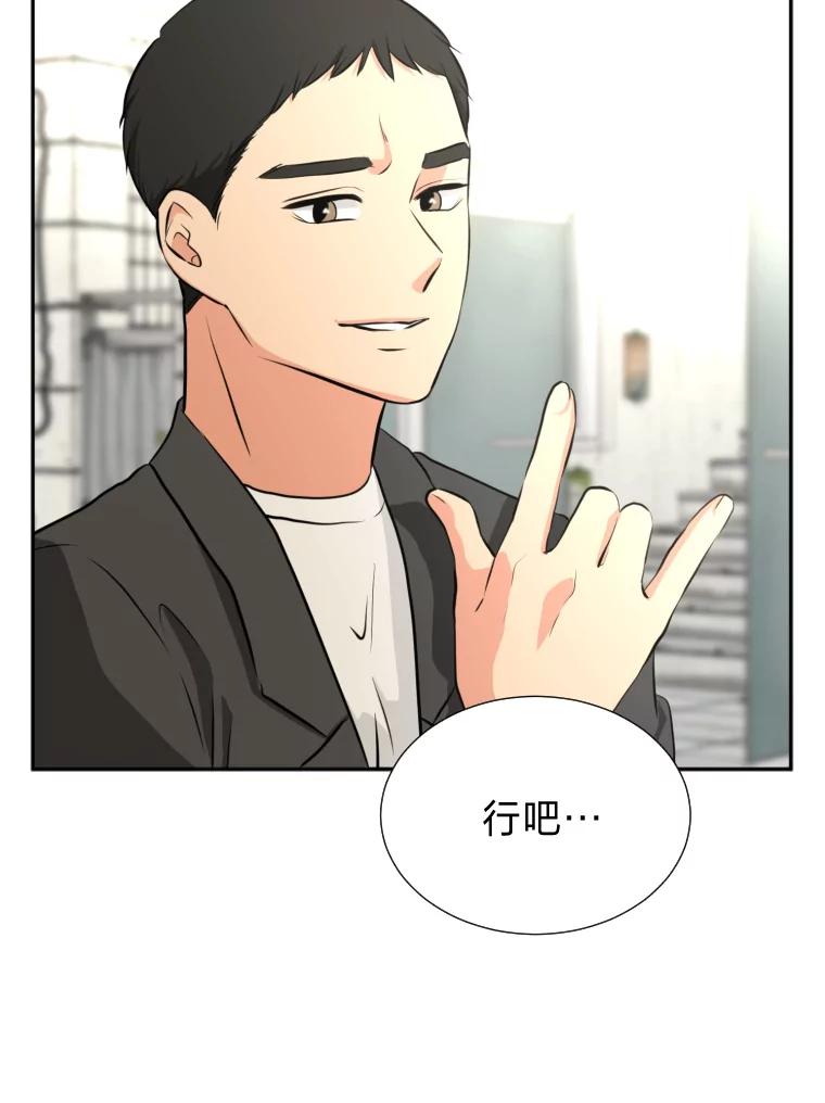 《金牌设计师》15.谈判专家 第47页