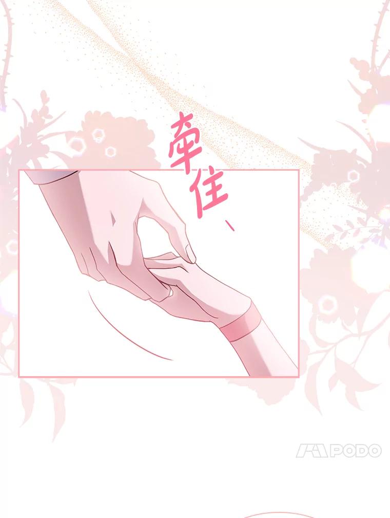 《快乐婆家》15.冰雪消解 第60页