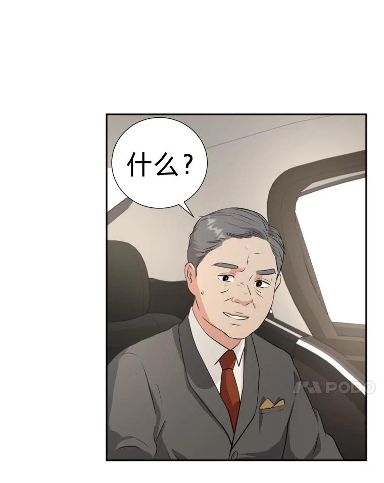 《金牌设计师》15.谈判专家 第7页