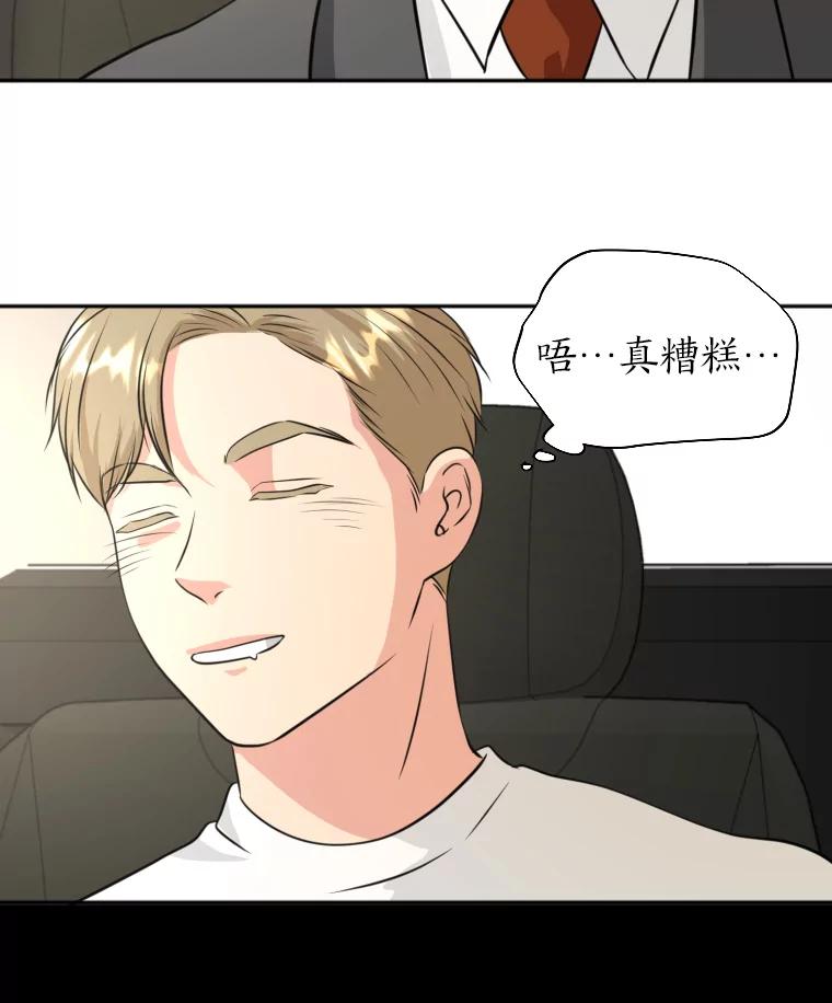 《金牌设计师》15.谈判专家 第20页