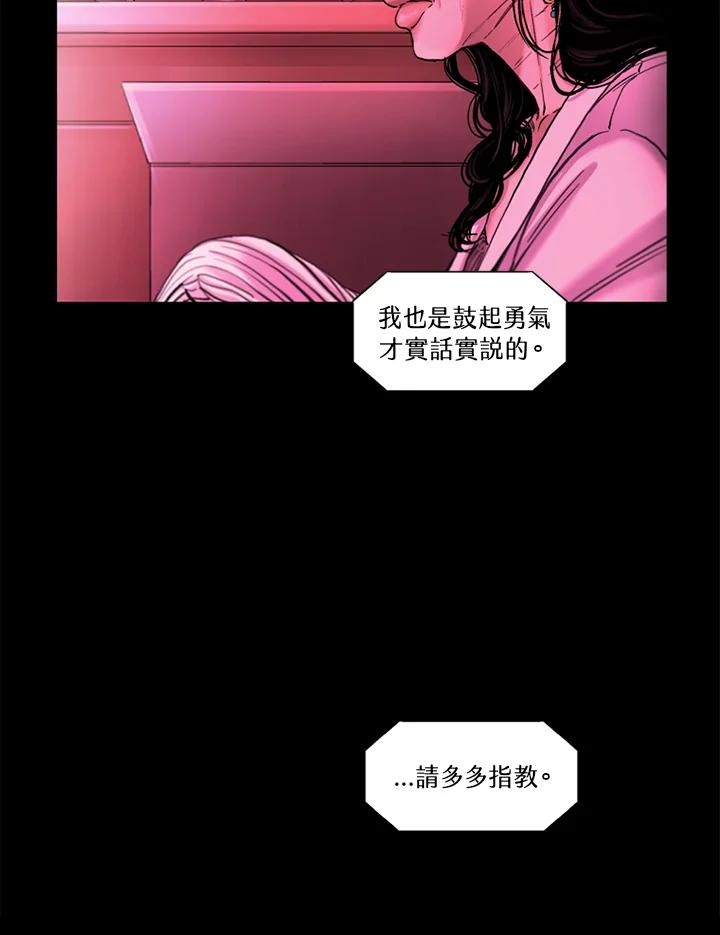 《拯救萝伦丝》第15话 第89页