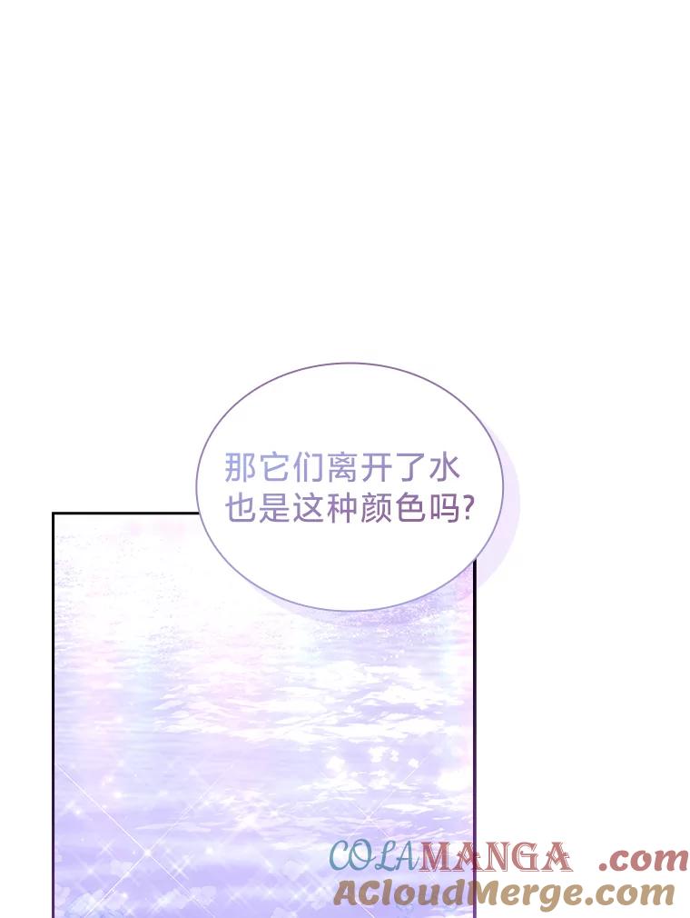 《快乐婆家》15.冰雪消解 第91页