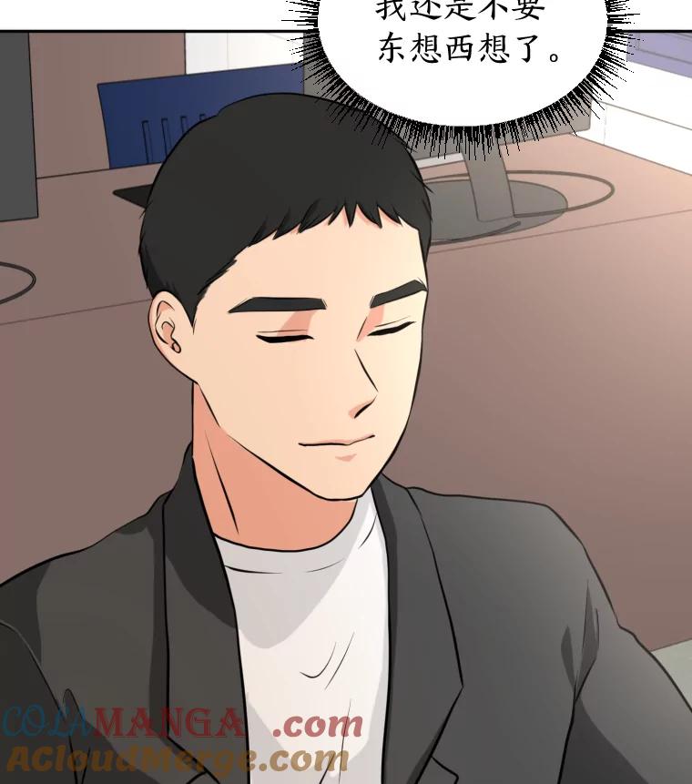 《金牌设计师》15.谈判专家 第33页