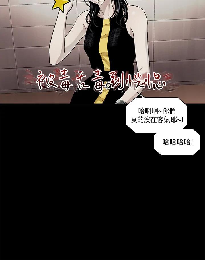 《拯救萝伦丝》第15话 第53页