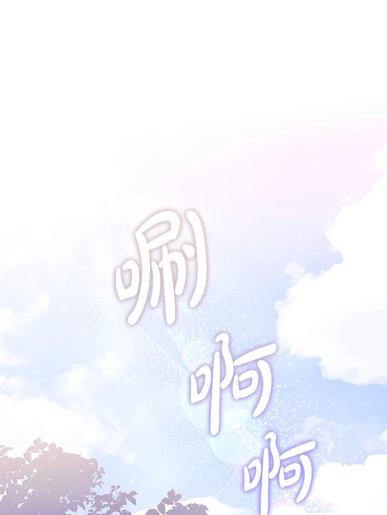 《快乐婆家》15.冰雪消解 第83页