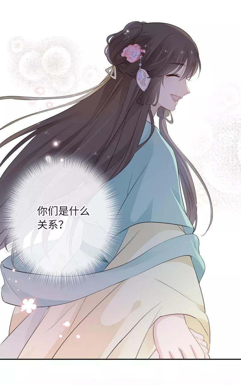 《镜花殇》[第16话] 得不到的爱 第20页