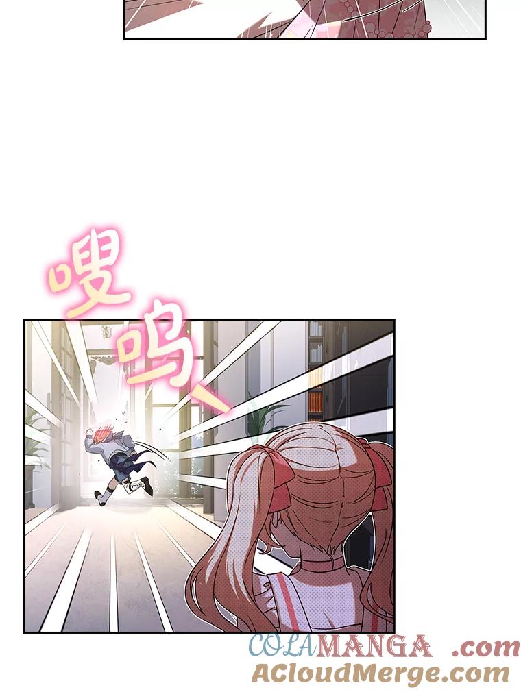 《快乐婆家》15.冰雪消解 第52页