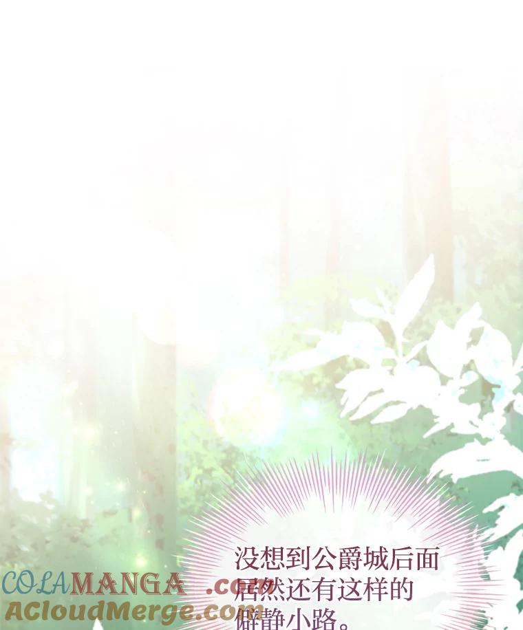 《快乐婆家》15.冰雪消解 第79页