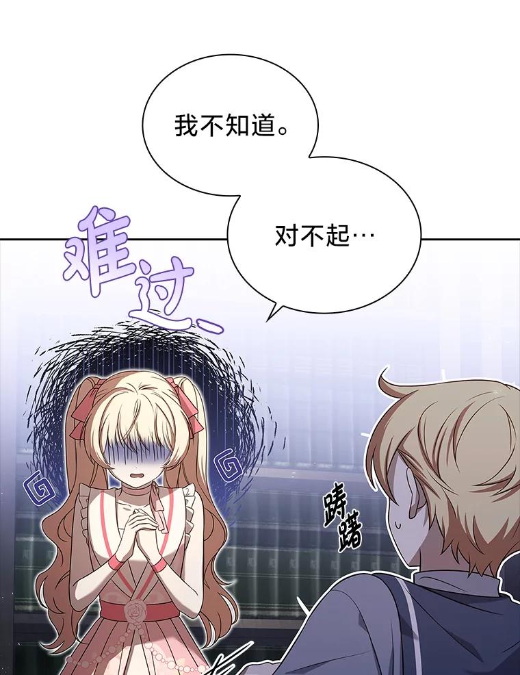 《快乐婆家》15.冰雪消解 第27页