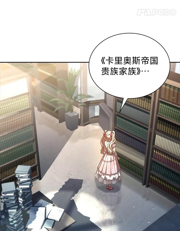 《快乐婆家》15.冰雪消解 第15页