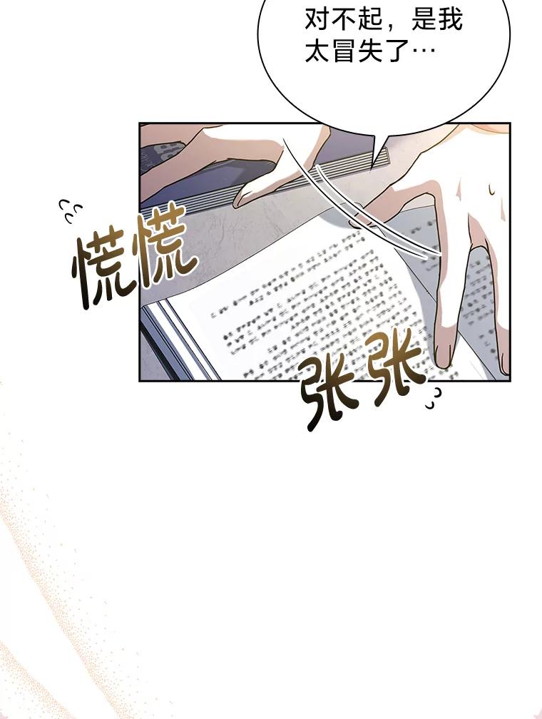 《快乐婆家》15.冰雪消解 第59页