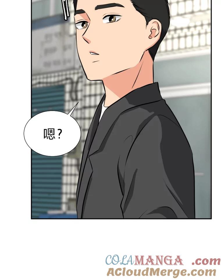 《金牌设计师》15.谈判专家 第93页