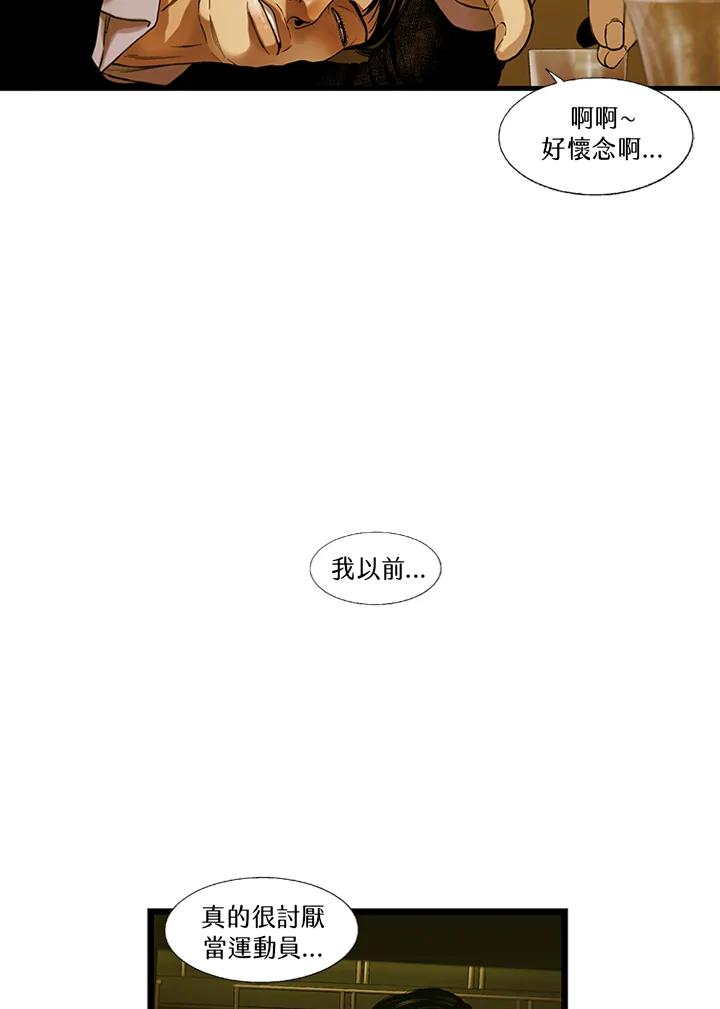 《拯救萝伦丝》第15话 第33页