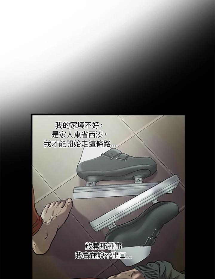 《拯救萝伦丝》第15话 第44页