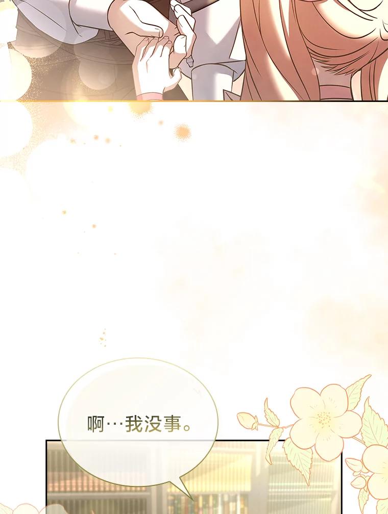《快乐婆家》15.冰雪消解 第62页
