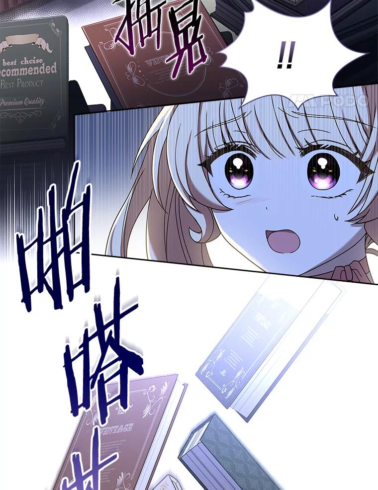 《快乐婆家》15.冰雪消解 第38页