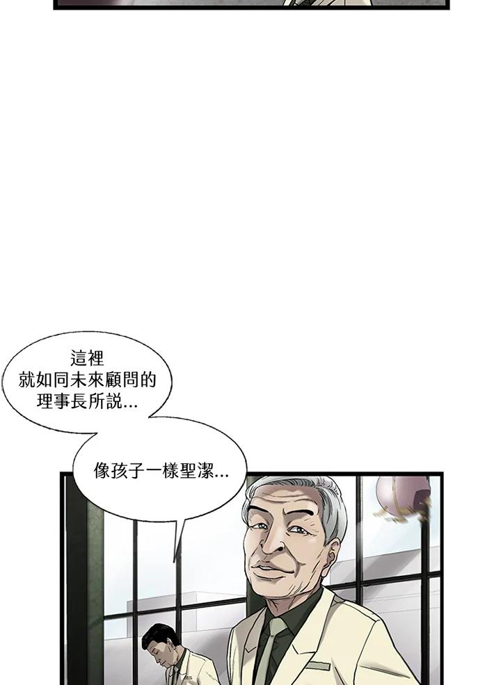 《拯救萝伦丝》第15话 第3页