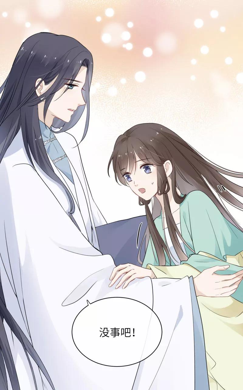 《镜花殇》[第16话] 得不到的爱 第8页