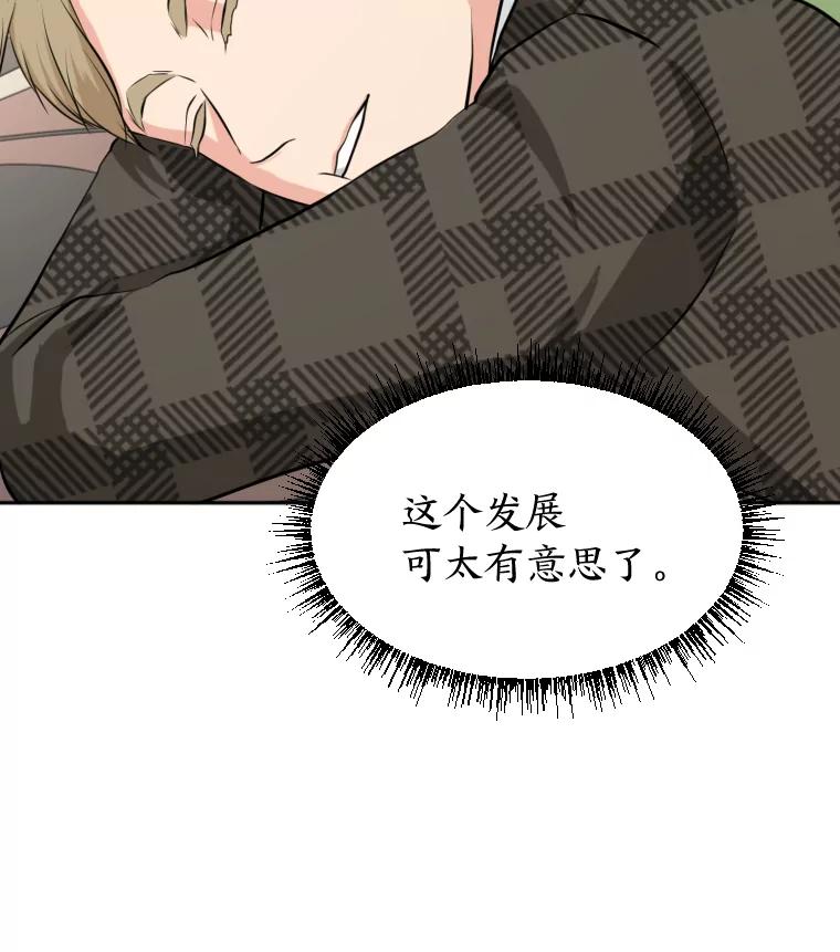 《金牌设计师》15.谈判专家 第35页