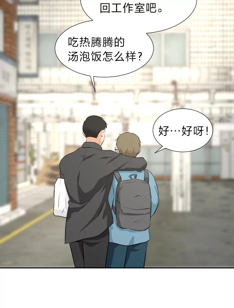《金牌设计师》15.谈判专家 第103页