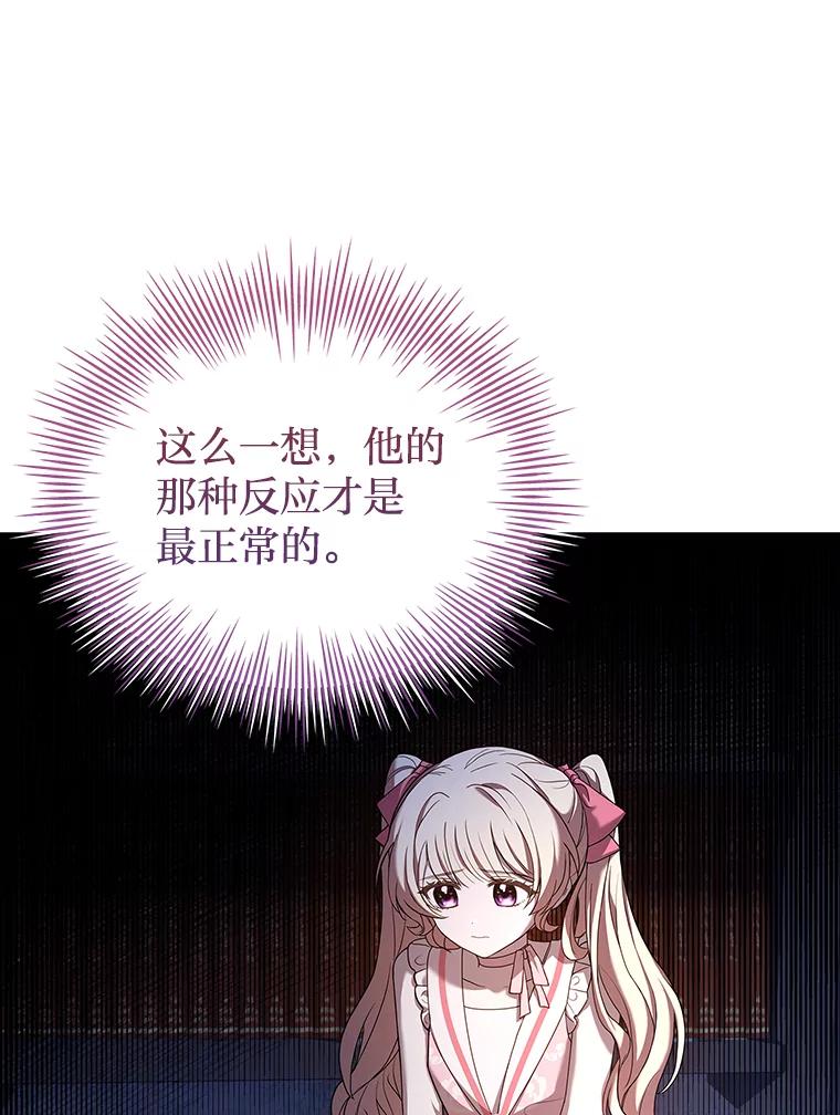 《快乐婆家》15.冰雪消解 第53页
