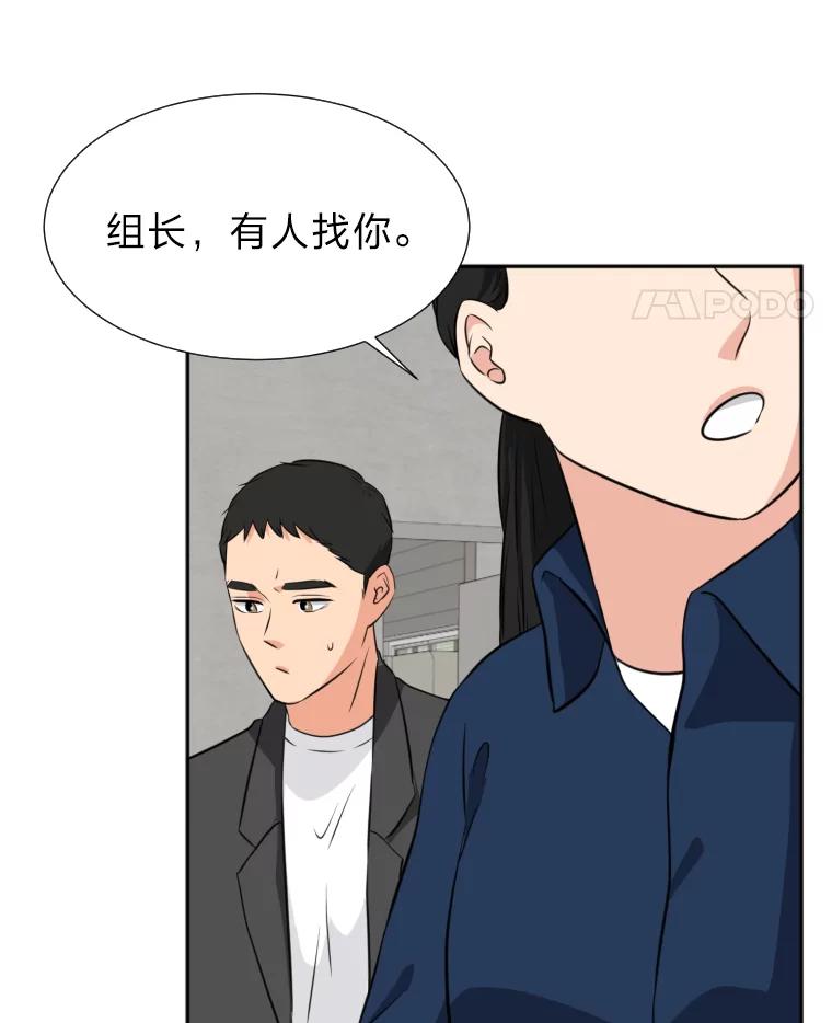 《金牌设计师》15.谈判专家 第60页