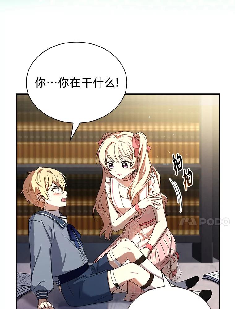 《快乐婆家》15.冰雪消解 第44页