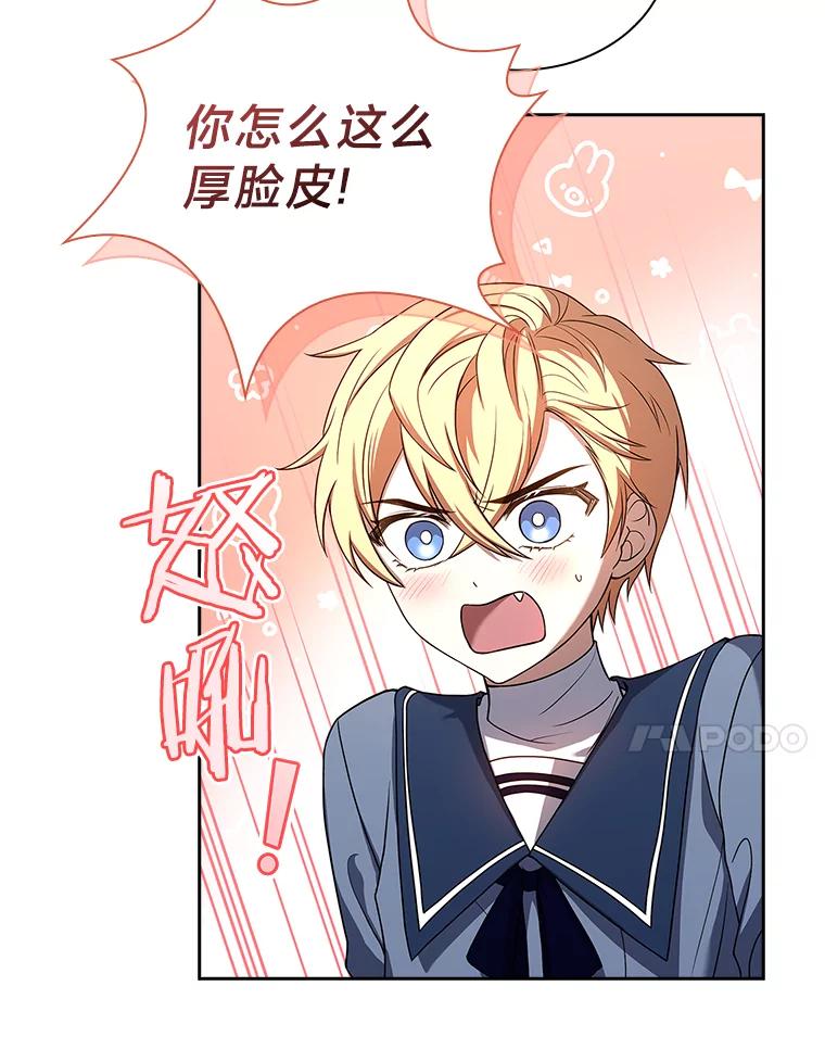 《快乐婆家》15.冰雪消解 第21页