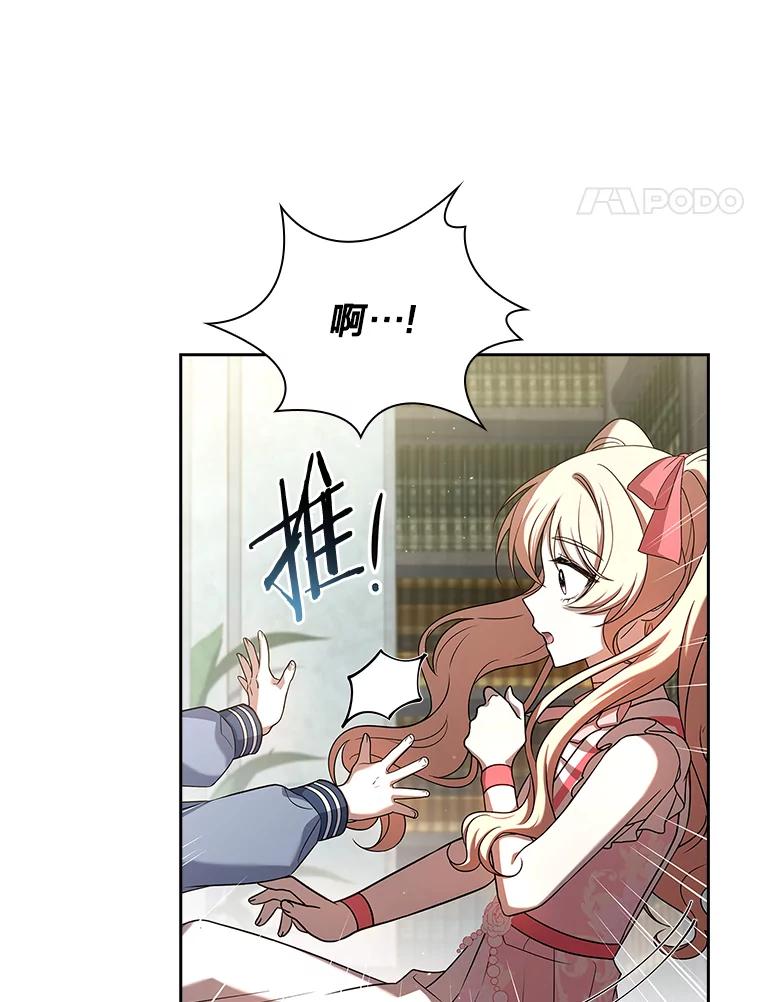 《快乐婆家》15.冰雪消解 第51页